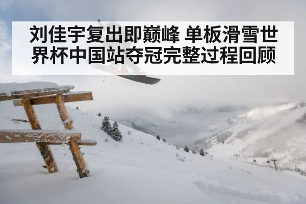 snowboard athlete training